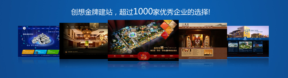 創(chuàng)想定制網(wǎng)站 創(chuàng)想定制網(wǎng)站